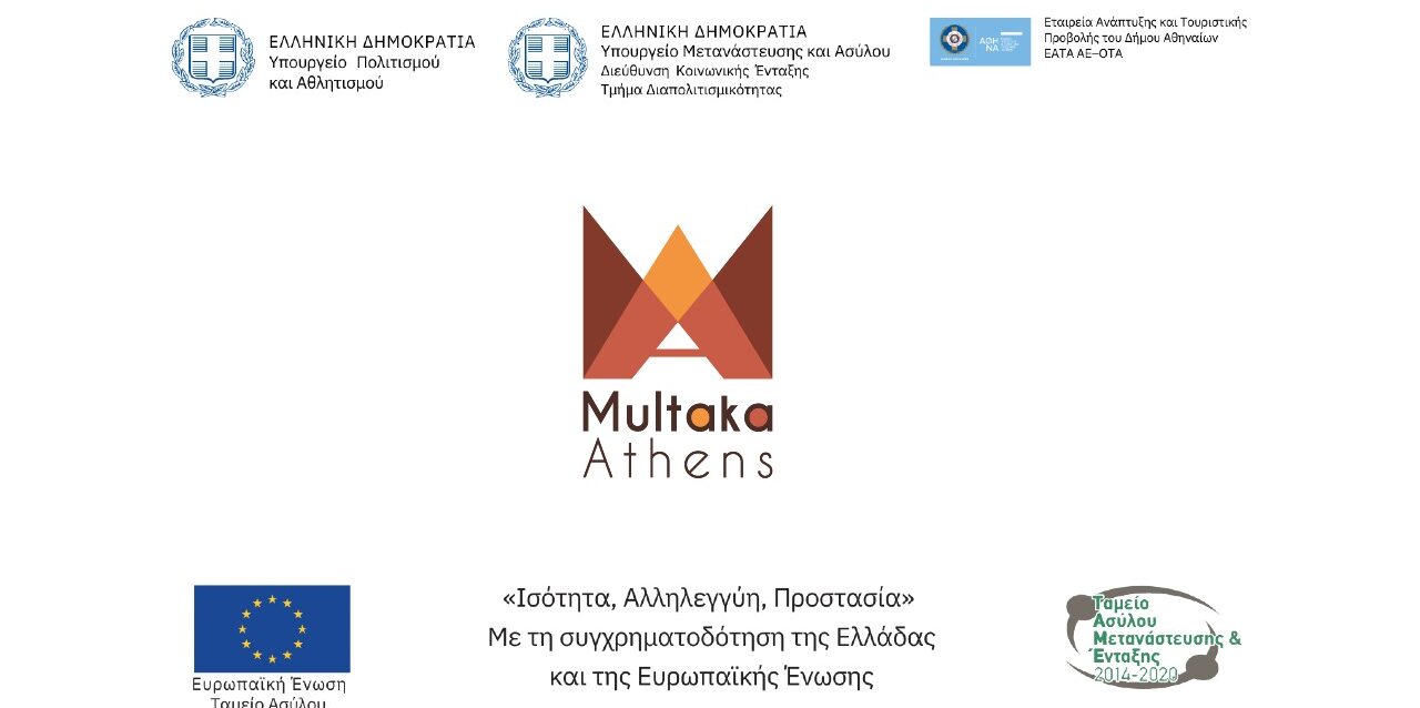 MULTAKA-ATHENS-LIVESTREAM