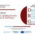 Live Streaming of the Event: Panhellenic Conference of KE.TE.K.N.Y "DRGs as a Blueprint for Creation & Evolution